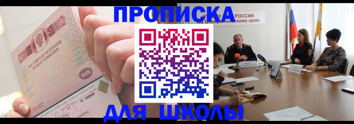 прописка от собственника в Ворсме