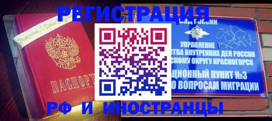 прописка для военкомата в Ворсме