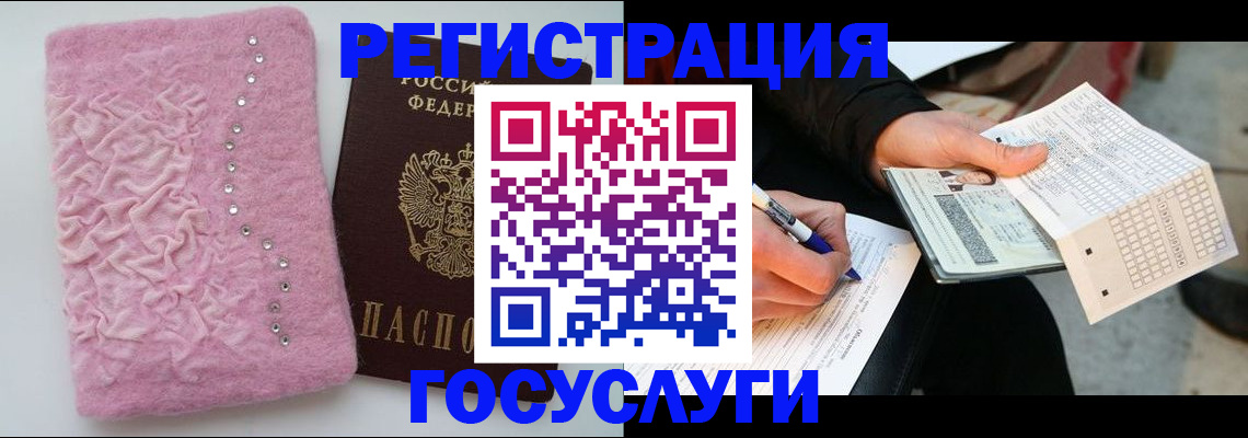 прописка в квартире в Ворсме