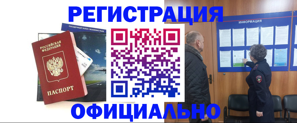 прописка в квартире в Ворсме